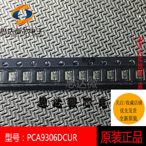 转换-电压电平IC芯片PCA9306DCUR