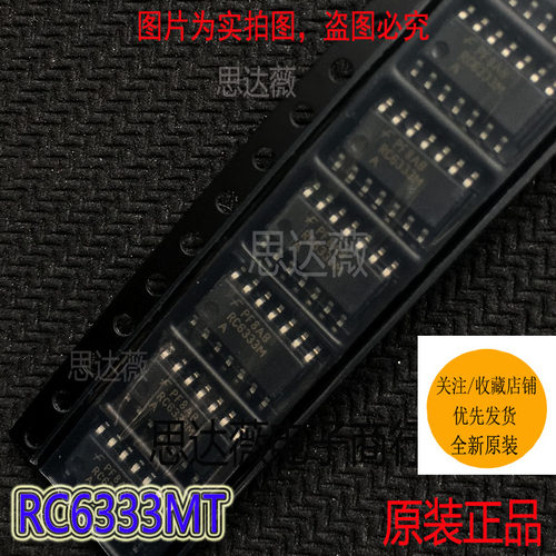RC6333MT视频放大器IC芯片贴片