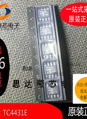 TC4431EOA全新MICROCH原装 SOP8 门驱动器IC芯片丝印 TC4431E