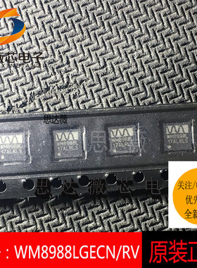WM8988LGECN/RV全新原装QFN28编解码IC芯片WM8988LGECN元器件配单