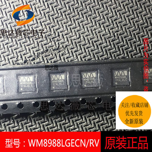 编解码IC芯片全新原装WOLFSONM