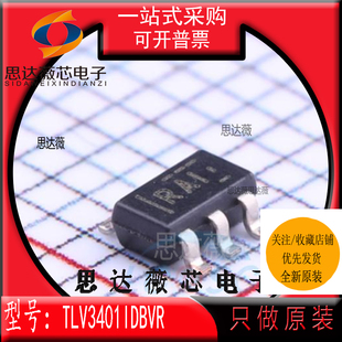 TLV3401IDBVR全新原装SOT23-5丝印 VBDI 模拟比较器IC芯片