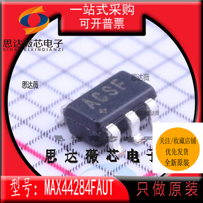电流灵敏放大器全新原装MAXIM