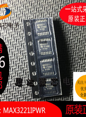 MAX3221IPWR全新原装 TSSOP16 丝印：MB3221I接口集成电路