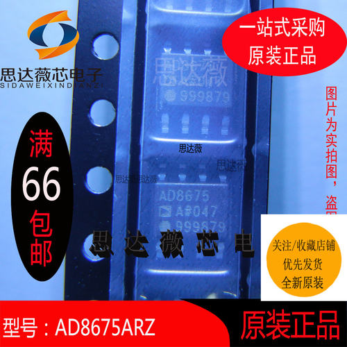 精密放大器IC芯片全新原装AD