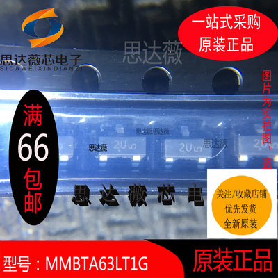 达林顿晶体管IC芯片全新原装
