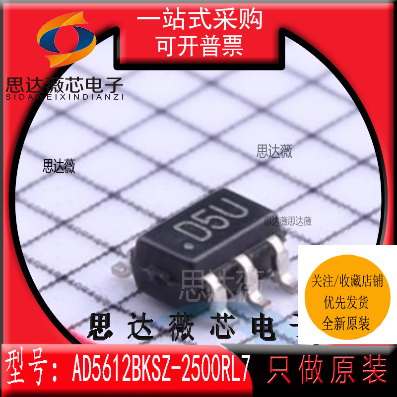 数模转换器IC芯片全新原装ADI