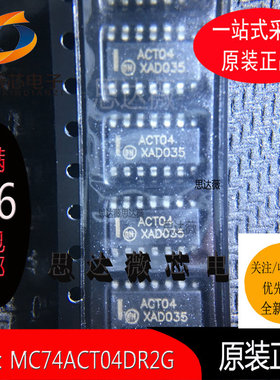 MC74ACT04DR2G全新原装SOP14丝印ACT04  变换器 5V CMOS Hex
