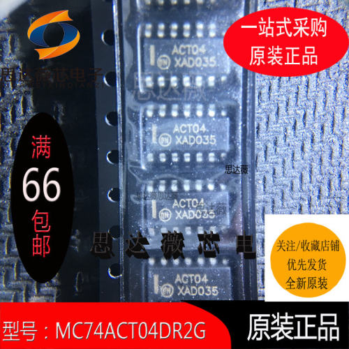 变换器5VCMOSHex全新原装ON