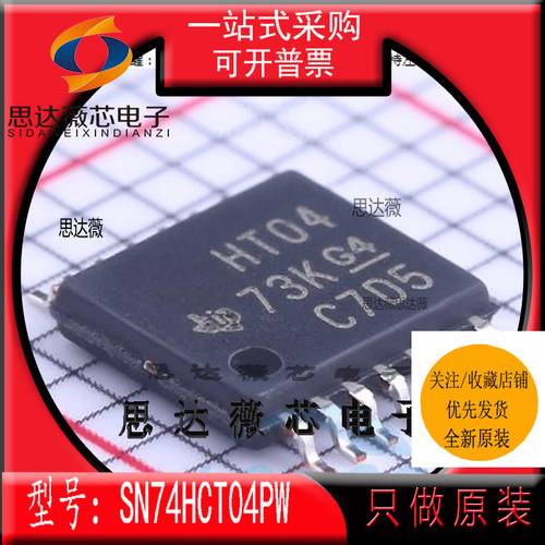 门极和反相器IC芯片全新原装TI