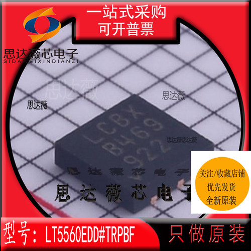 射频混合器芯片全新原装LINEAR