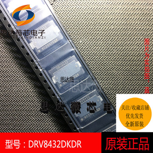 DRV8432DKDR全新原装HSSOP36丝印：DRV8432点火控制器 驱动器