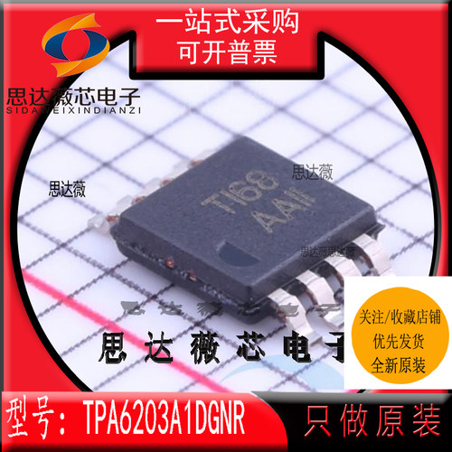 音频放大器IC芯片全新原装TI
