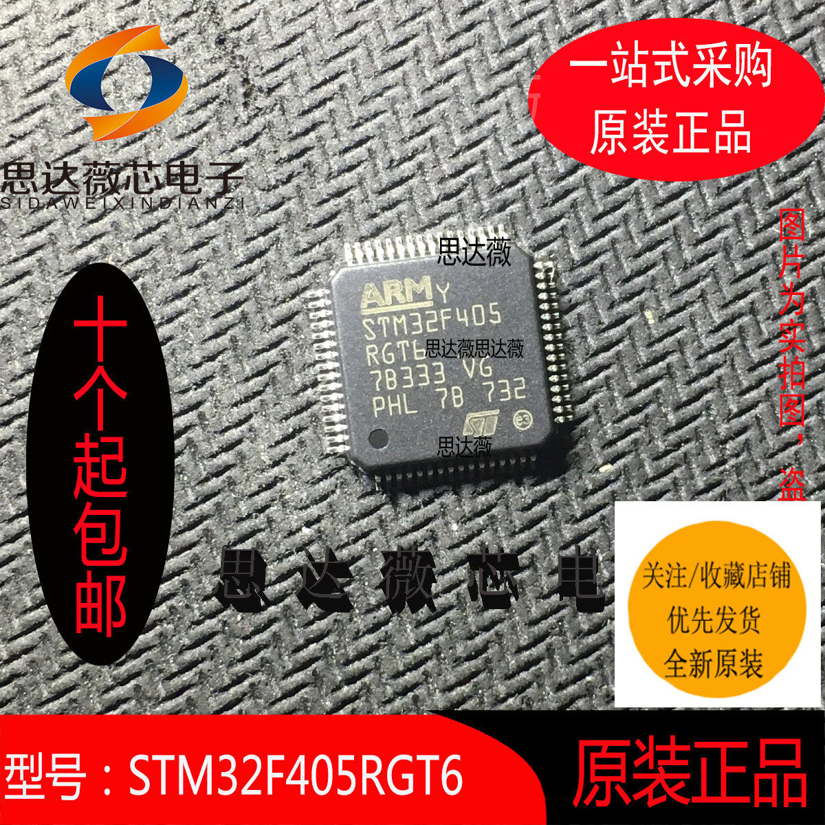 ARM微控制器IC芯片元器件ST