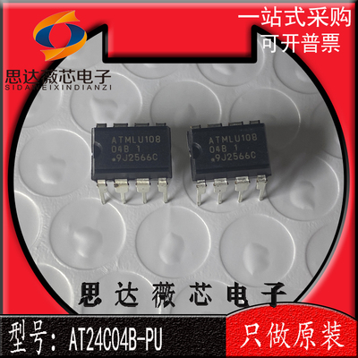 全新原装存储IC芯片ATMEL