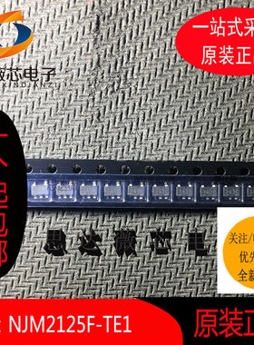 5个NJM2125F-TE1全新原装SOT-153丝印34** 运算放大器-运放IC芯片