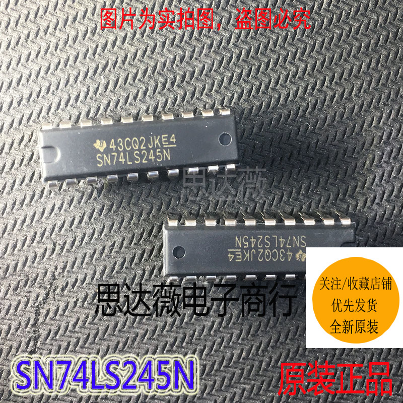 5个SN74LS245N原装 DIP20三态输出的总线收发器IC芯片元器件配单