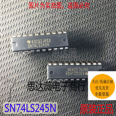 5个SN74LS245N原装 DIP20三态输出的总线收发器IC芯片元器件配单