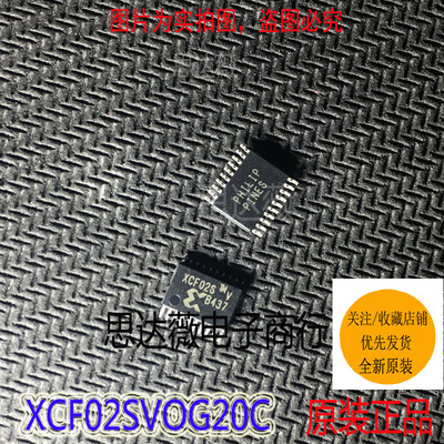XCF02SVOG20C只做原装XILINX TSSOP20 存储器 一个也发货