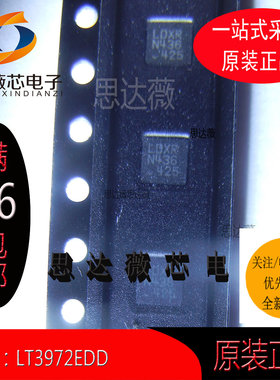LT3972EDD#PBF全新 LINEAR原装QFN10丝印：LDXR开关稳压器IC芯片