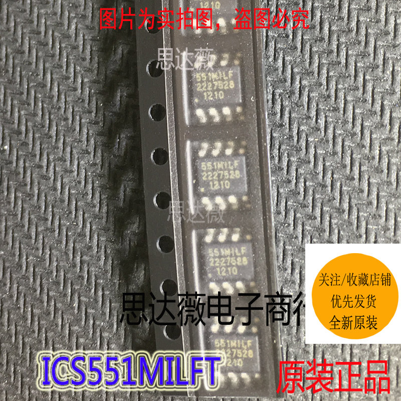 ICS551MILFT时钟缓冲器芯片