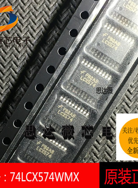 74LCX574WMX全新FAIRCHILD原装SOP20丝印 LCX574触发器IC芯片