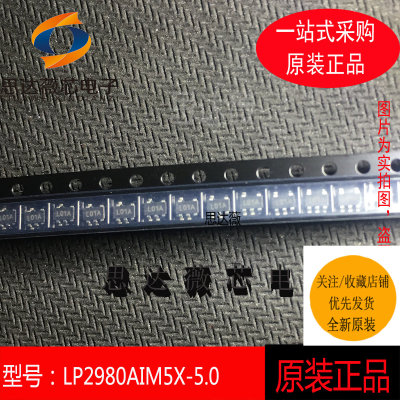 LP2980AIM5X-5.0全新原装SOT23-5 丝印：L01A 固定电压稳压器芯片
