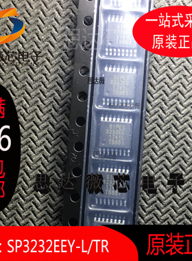 SP3232EEY-L/TR原装TSSOP16丝印：3232EE 接口集成电路主营EXAR/