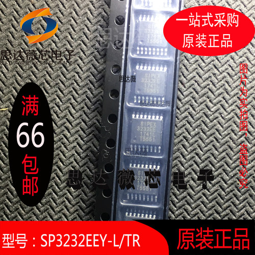 SP3232EEY-L/TR原装TSSOP16丝印：3232EE 接口集成电路主营EXAR/