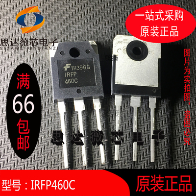 IRFP460C只做原装TO3P丝印IRFP460C场效应管IRFP460进口原装
