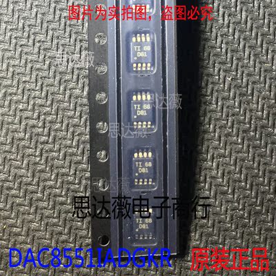 DAC8551IADGKR数模转换器DAC芯片