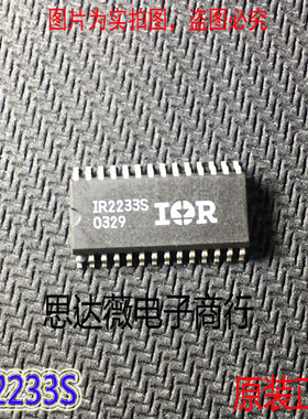 IR2233S全新IR 原装SOP28丝印 IR2233S电桥驱动电源IC芯片