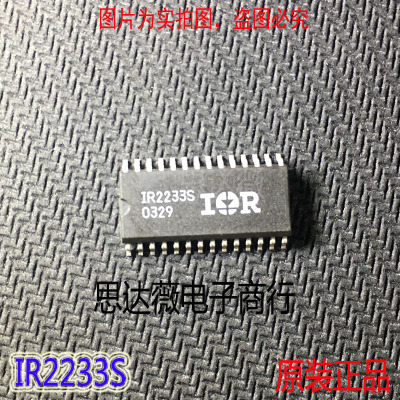 IR2233S全新IR 原装SOP28丝印 IR2233S电桥驱动电源IC芯片