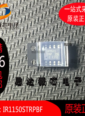 IR1150STRPBF只做原装丝印：IR1150S进口 功率因数校正 - PFC