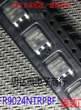5个IRFR9024NTRPBF全新原装TO-252 丝印 FR9024N N沟道MOS管 IR