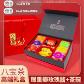 八宝茶三泡台兰州特产盖碗茶甘肃三炮台高档礼盒6种口味高端礼盒