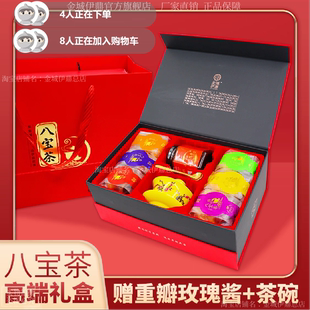 八宝茶三泡台兰州特产盖碗茶甘肃三炮台高档礼盒6种口味高端礼盒