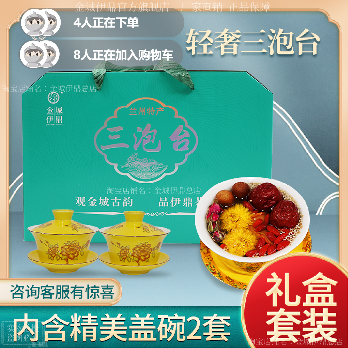 兰州八宝茶礼盒兰州三泡台茶兰州特产盖碗茶甘肃三炮台送礼礼盒