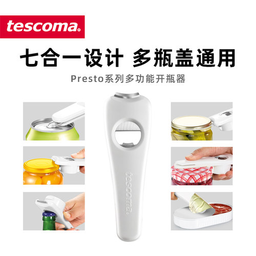 tescoma捷克进口多功能开瓶器罐头啤酒启瓶器多功能开瓶器开盖器
