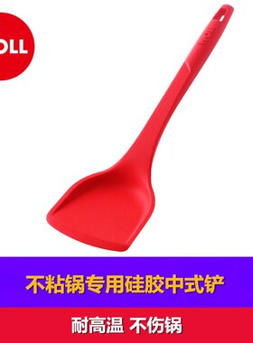 WOLL厨具配件耐高温中式硅胶锅铲不粘锅专用红色锅铲家用炒菜铲子
