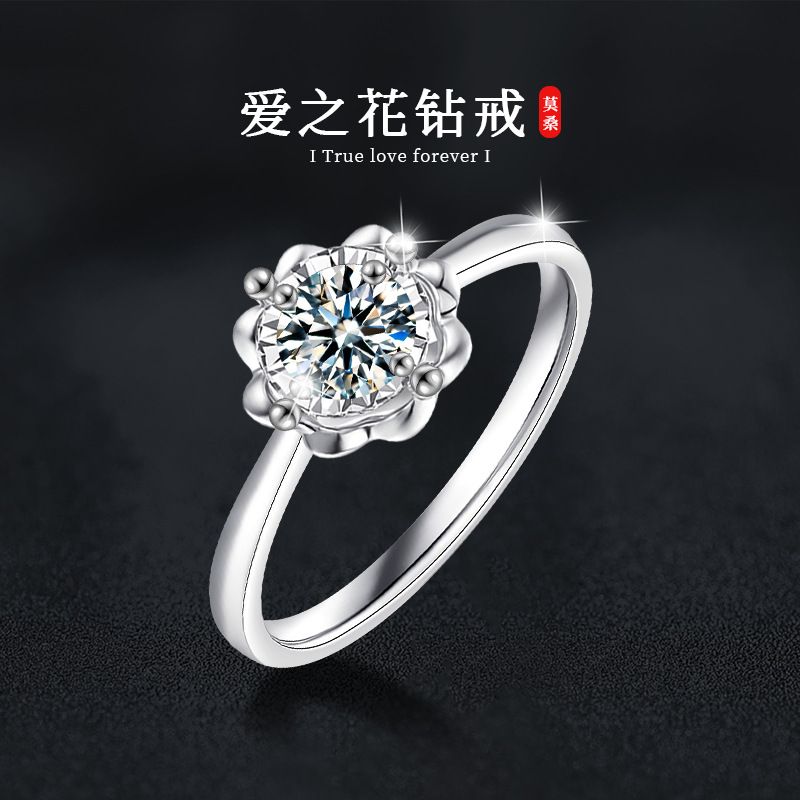 饰品s925纯银莫桑钻爱之花戒指女轻奢高级感婚戒订婚仿真钻戒