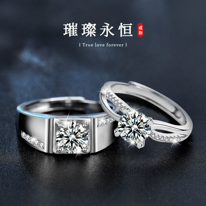 925银戒指情侣对戒高级感可调节钻戒莫桑石饰品抖音同款直播货源