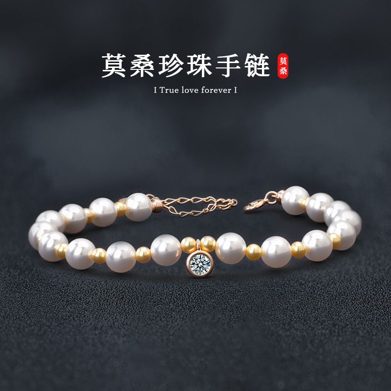 莫桑钻珍珠手链女时尚气质S925纯银经典百搭手饰欧美饰品
