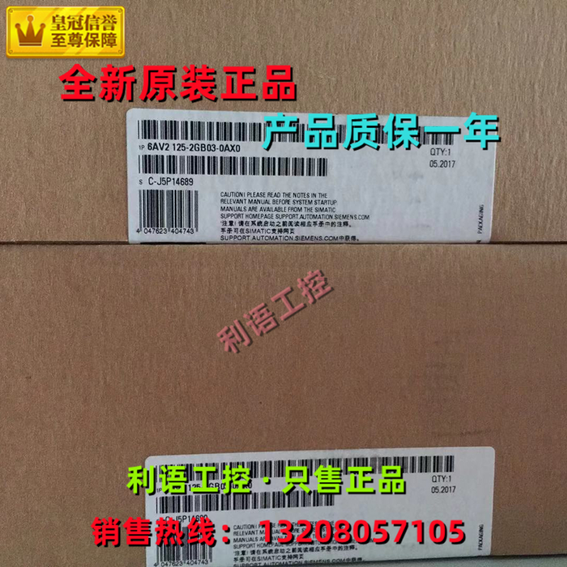 6AV2125-2GB03-0AX0西门子KTP700 7寸触摸屏6AV21252GB030AX0现货-封面