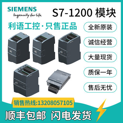 西门子SM1226数字输入模块