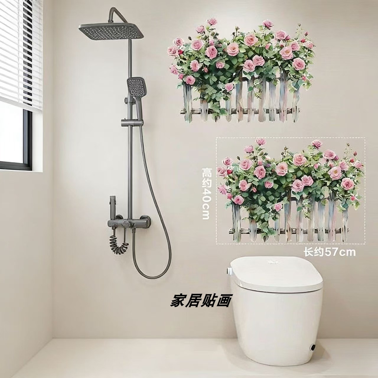 卫生间厕所遮丑补洞贴纸自粘墙贴浴室防水3D盆栽绿植蔷薇花栅栏贴