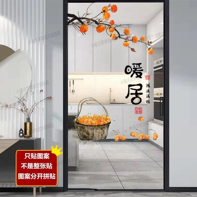 厨房门玻璃贴纸防撞透明双面图案单开门双门玻璃装饰自粘贴画拼贴