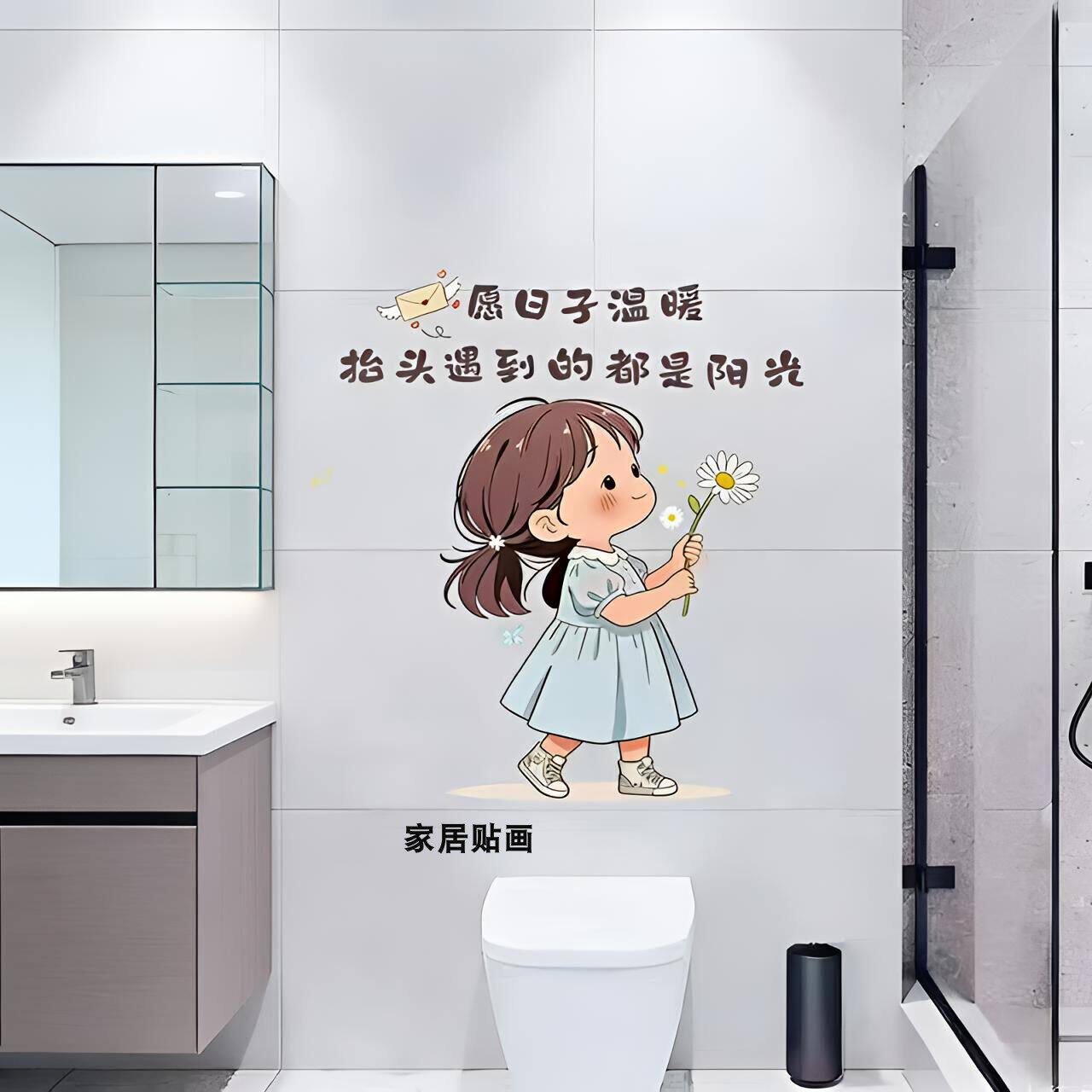 励志可爱贴画厕所卫生间浴室瓷砖遮丑装饰防水贴墙壁遮瑕贴纸自粘