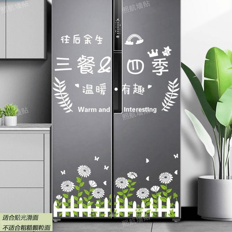 创意冰箱贴纸小图案贴画装饰贴画温馨厨房柜门遮丑美化防水墙贴画,家居饰品,软装墙贴,淘宝优惠券,粉丝福利购,淘宝优惠卷