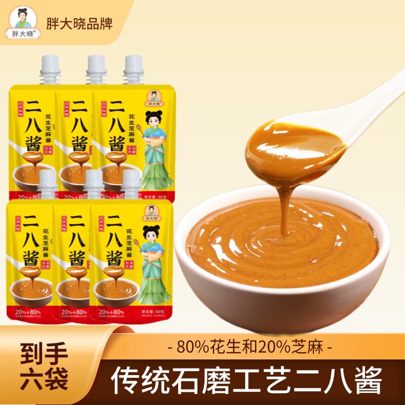 胖大晓二八酱老北京风味火锅蘸料